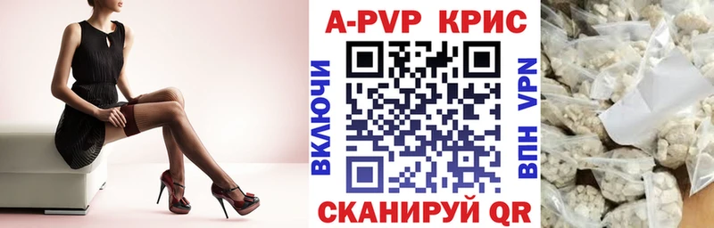 Alpha PVP крисы CK  купить наркотики сайты  Сальск 