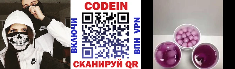 Кодеин напиток Lean (лин) наркошоп blacksprut как войти Сальск