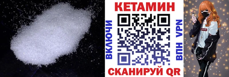 Кетамин VHQ  Сальск 