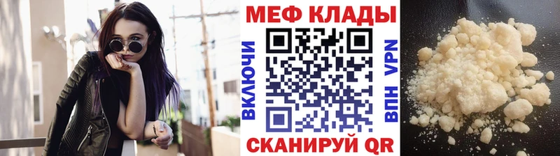 Меф mephedrone как найти наркотики Сальск