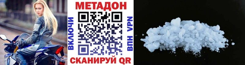 Метадон кристалл  Сальск 