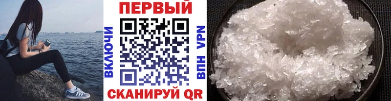 Метамфетамин мет наркошоп Сальск